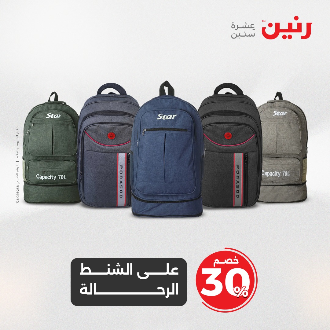 raneen offers from 27apr to 28apr 2025 عروض رنين من 27 إبريل حتى 28 إبريل 2025 صفحة رقم 82